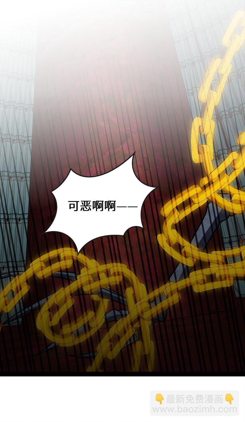 《穷凶奇恶》025 你该不会是想念我了吧？ 第33页