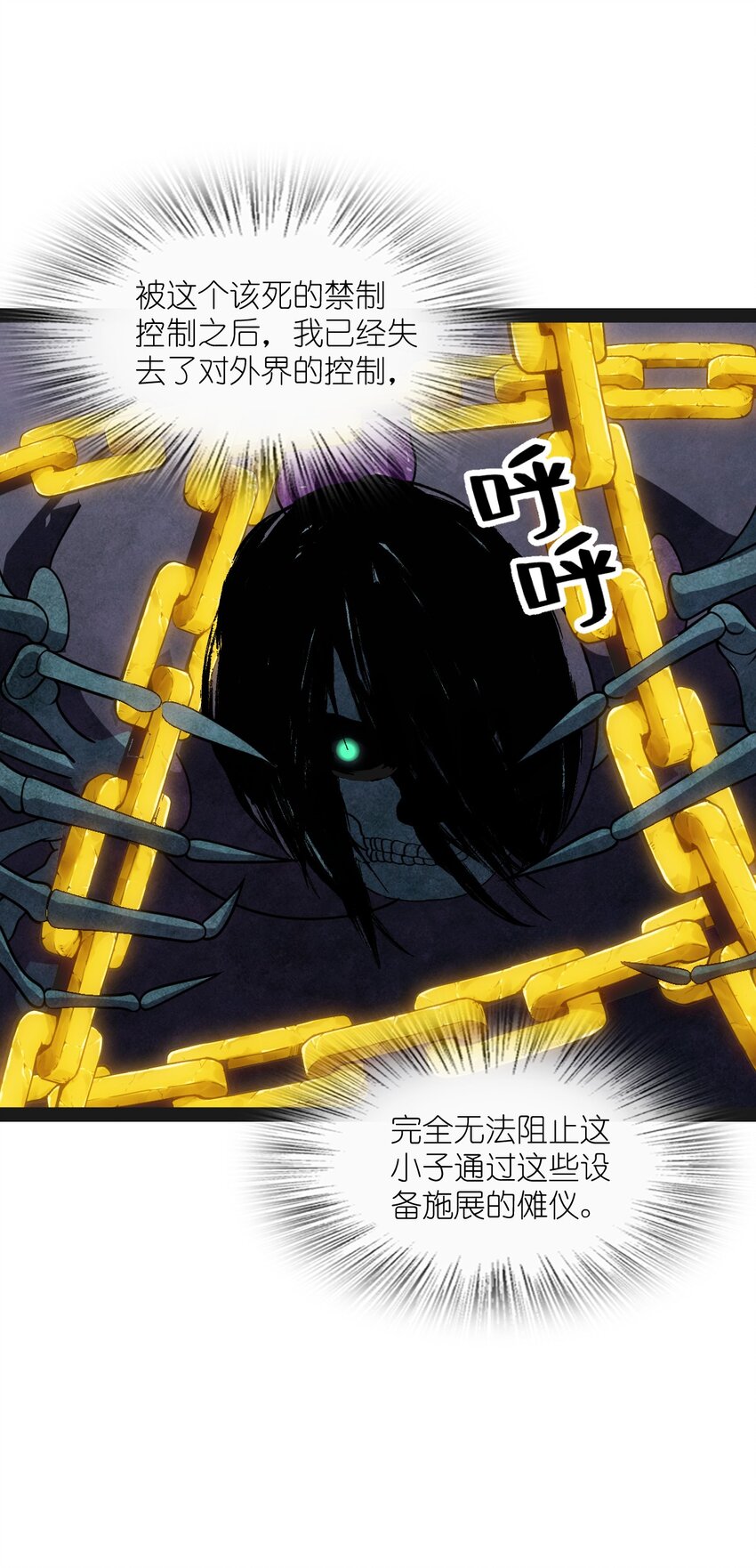 《穷凶奇恶》025 你该不会是想念我了吧？ 第34页