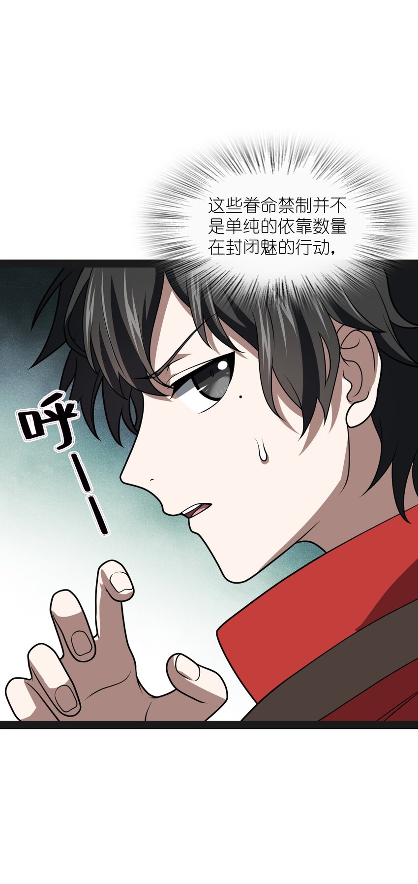 《穷凶奇恶》025 你该不会是想念我了吧？ 第36页