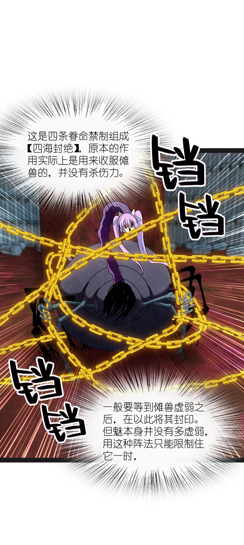《穷凶奇恶》025 你该不会是想念我了吧？ 第37页