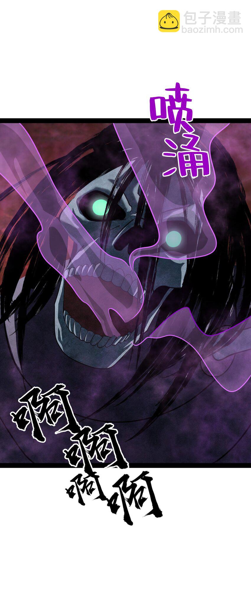 《穷凶奇恶》025 你该不会是想念我了吧？ 第43页