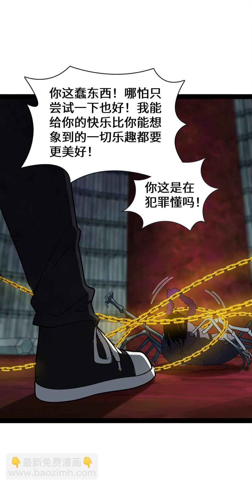《穷凶奇恶》025 你该不会是想念我了吧？ 第44页