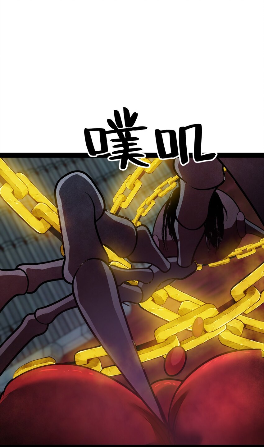 《穷凶奇恶》025 你该不会是想念我了吧？ 第47页