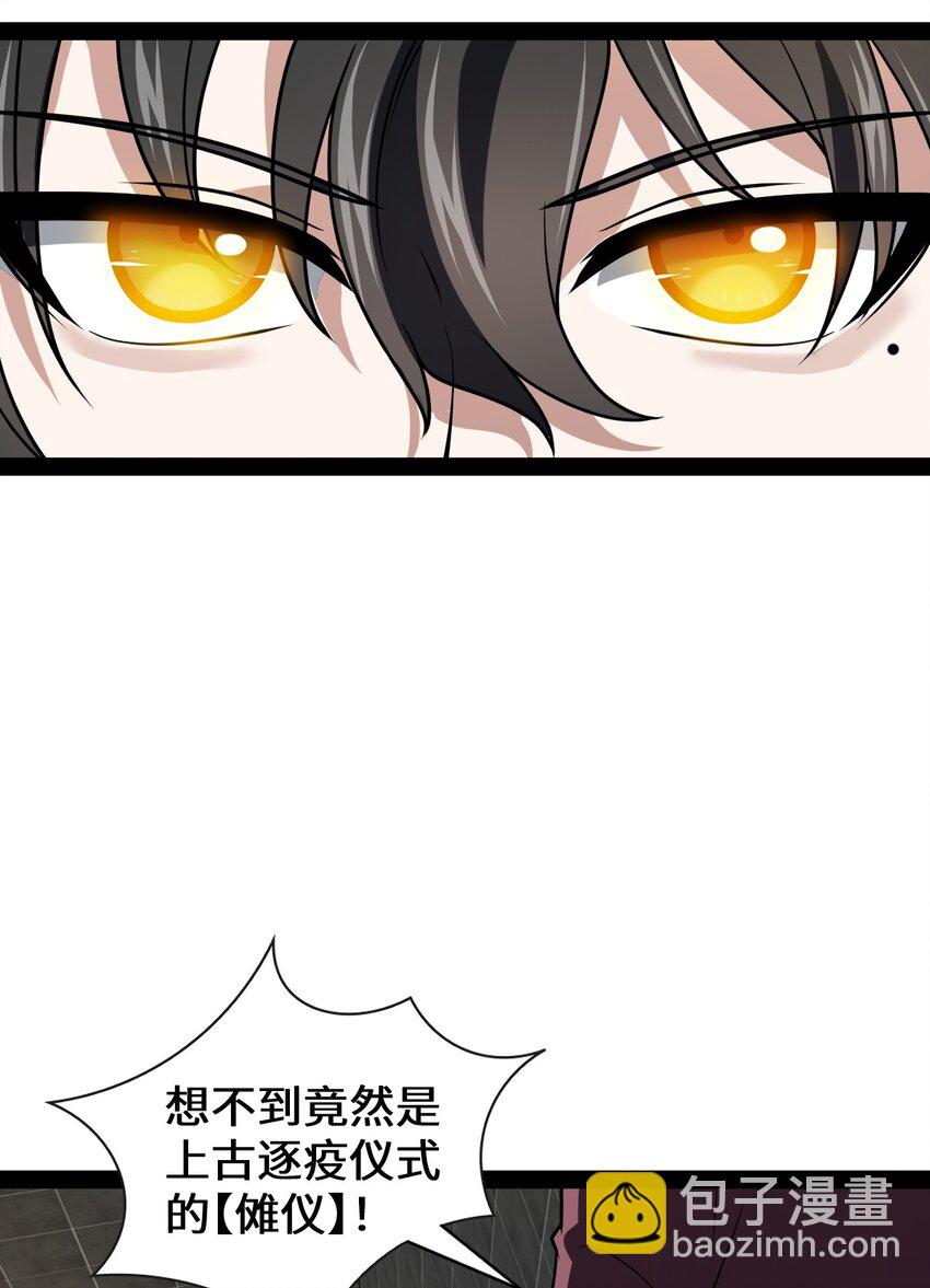 《穷凶奇恶》025 你该不会是想念我了吧？ 第9页