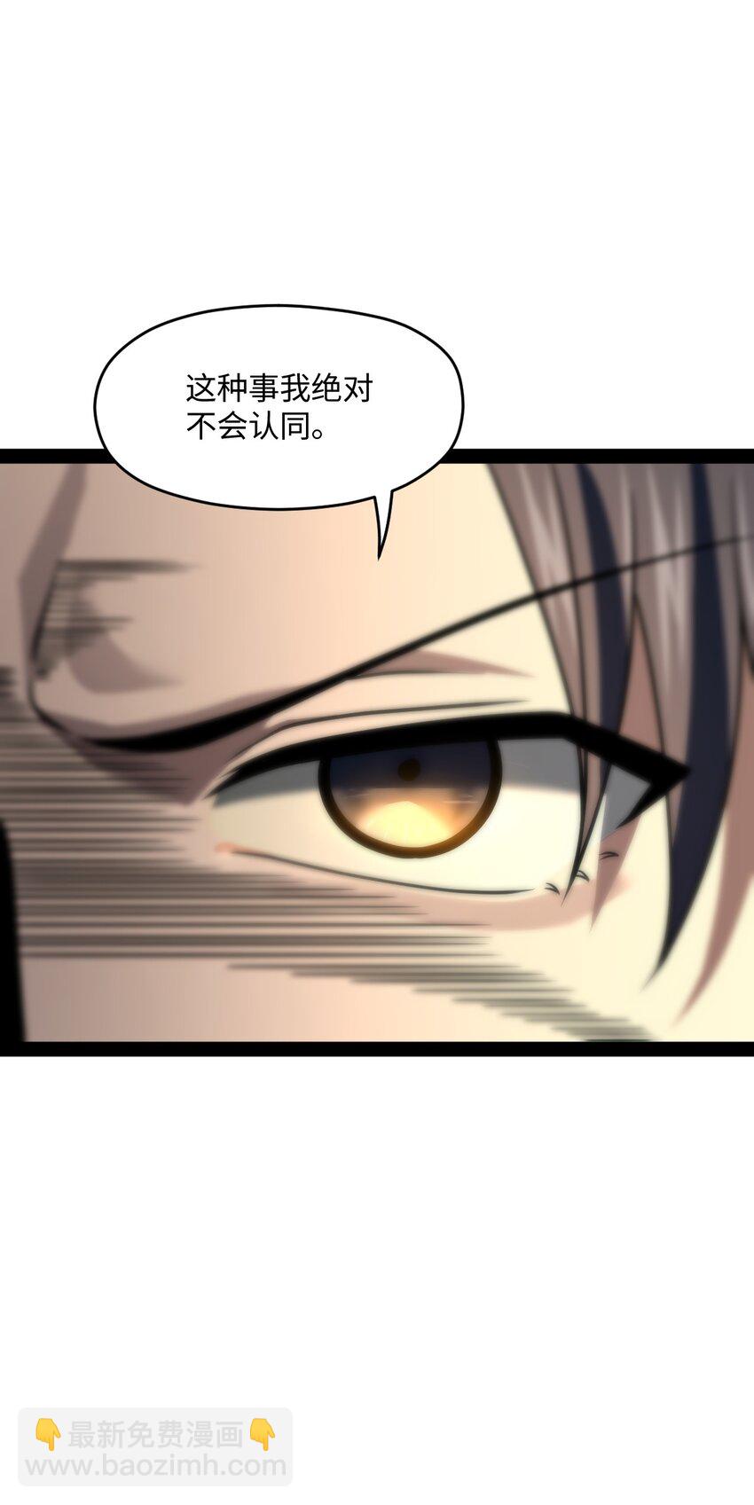 《穷凶奇恶》026 完全被看透了 第17页