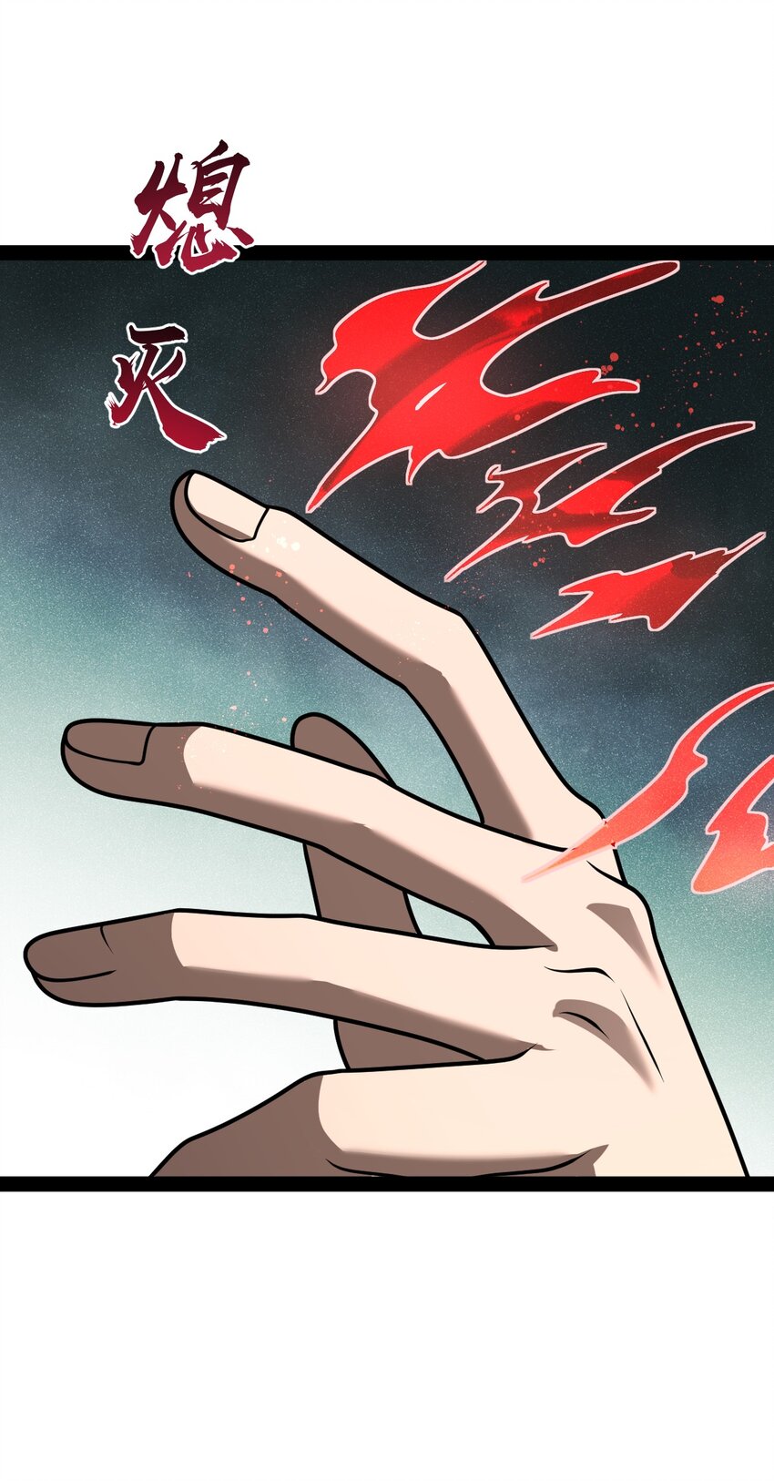 《穷凶奇恶》026 完全被看透了 第23页