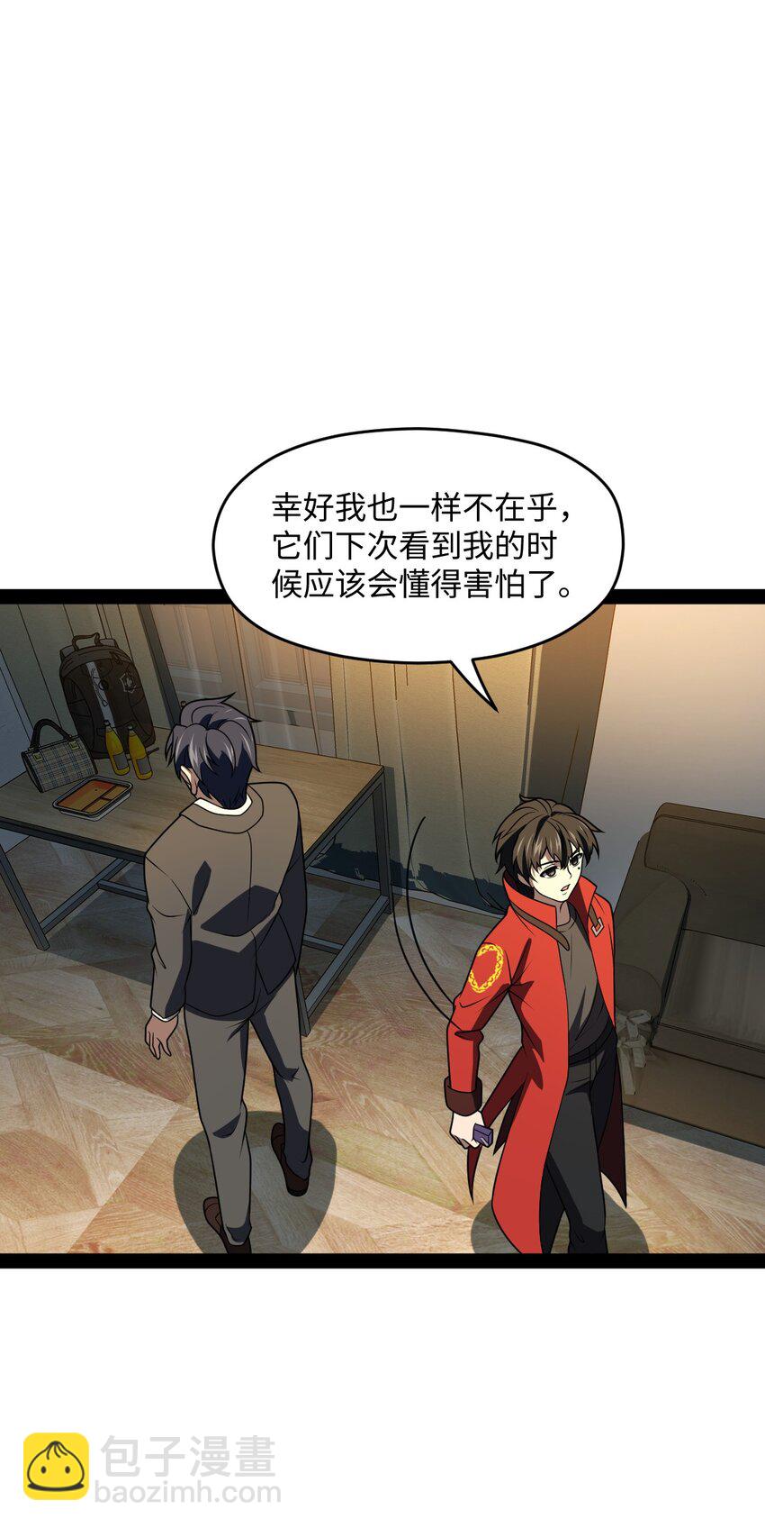 《穷凶奇恶》026 完全被看透了 第34页