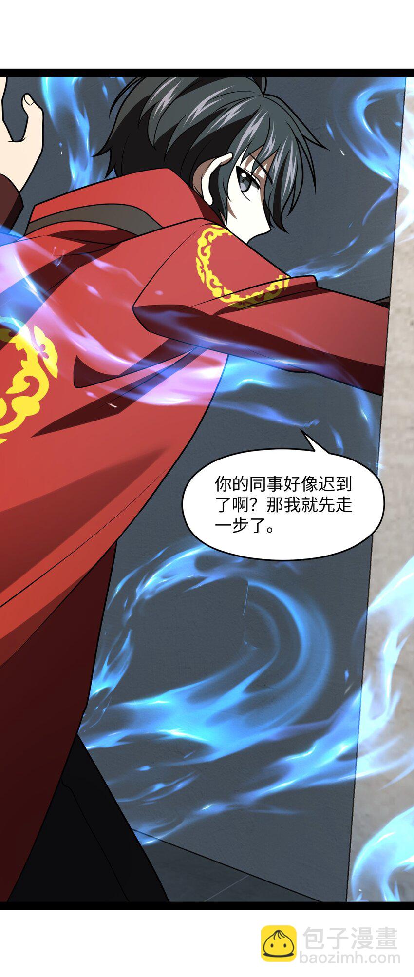 《穷凶奇恶》026 完全被看透了 第44页