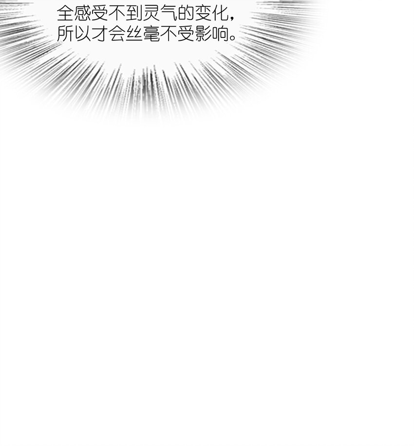 《穷凶奇恶》027 别这么小气啊（第一季完） 第14页