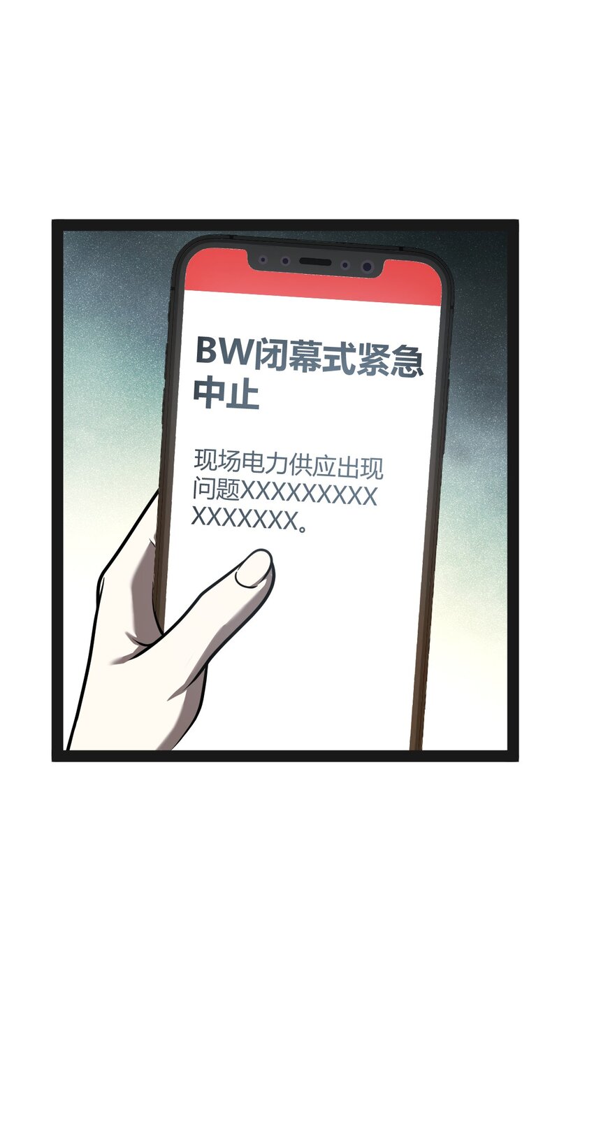 《穷凶奇恶》027 别这么小气啊（第一季完） 第27页