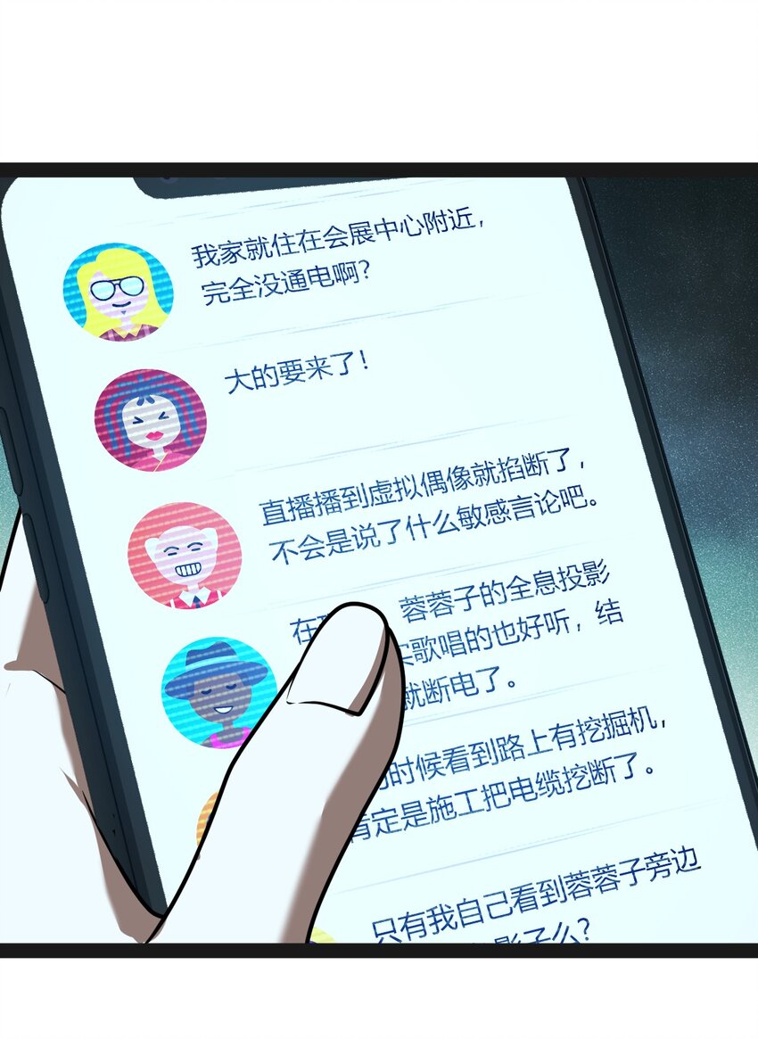 《穷凶奇恶》027 别这么小气啊（第一季完） 第29页