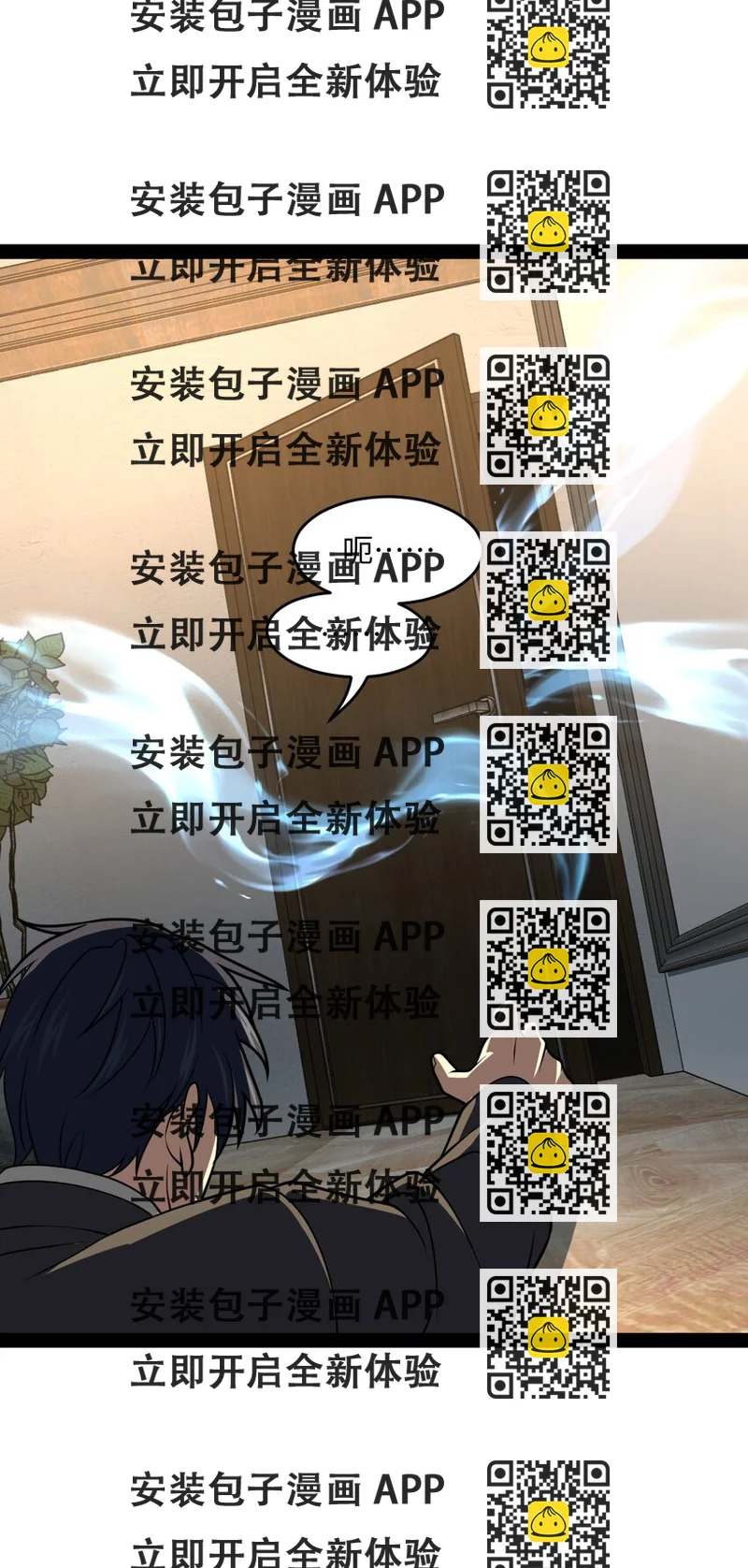 《穷凶奇恶》027 别这么小气啊（第一季完） 第2页