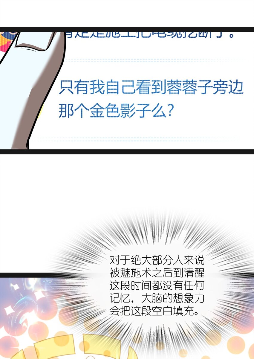 《穷凶奇恶》027 别这么小气啊（第一季完） 第30页