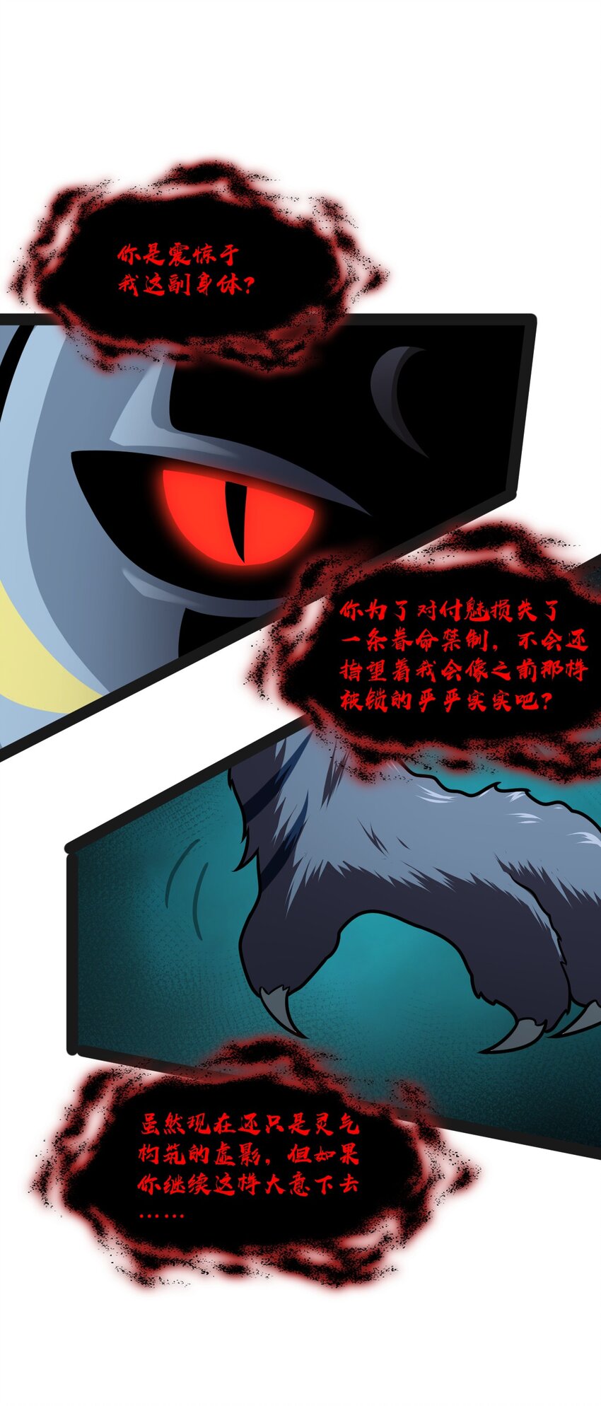 《穷凶奇恶》027 别这么小气啊（第一季完） 第35页