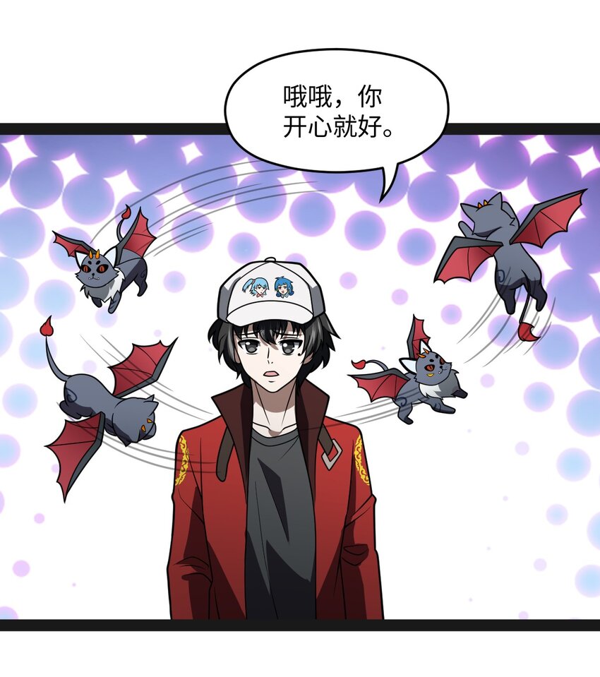 《穷凶奇恶》027 别这么小气啊（第一季完） 第37页