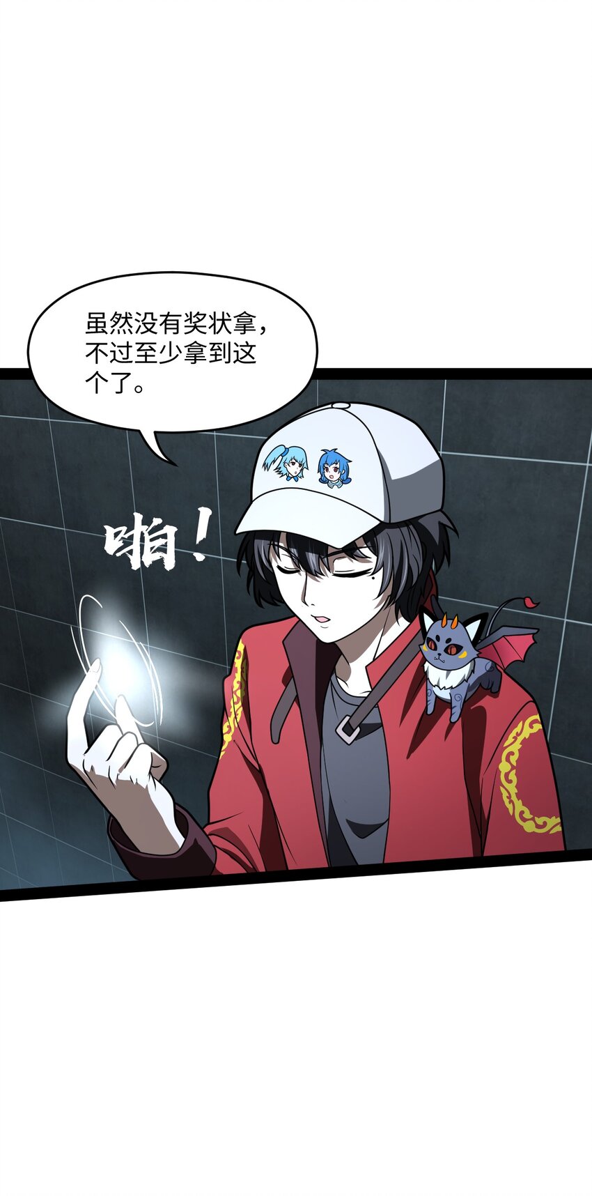 《穷凶奇恶》027 别这么小气啊（第一季完） 第39页