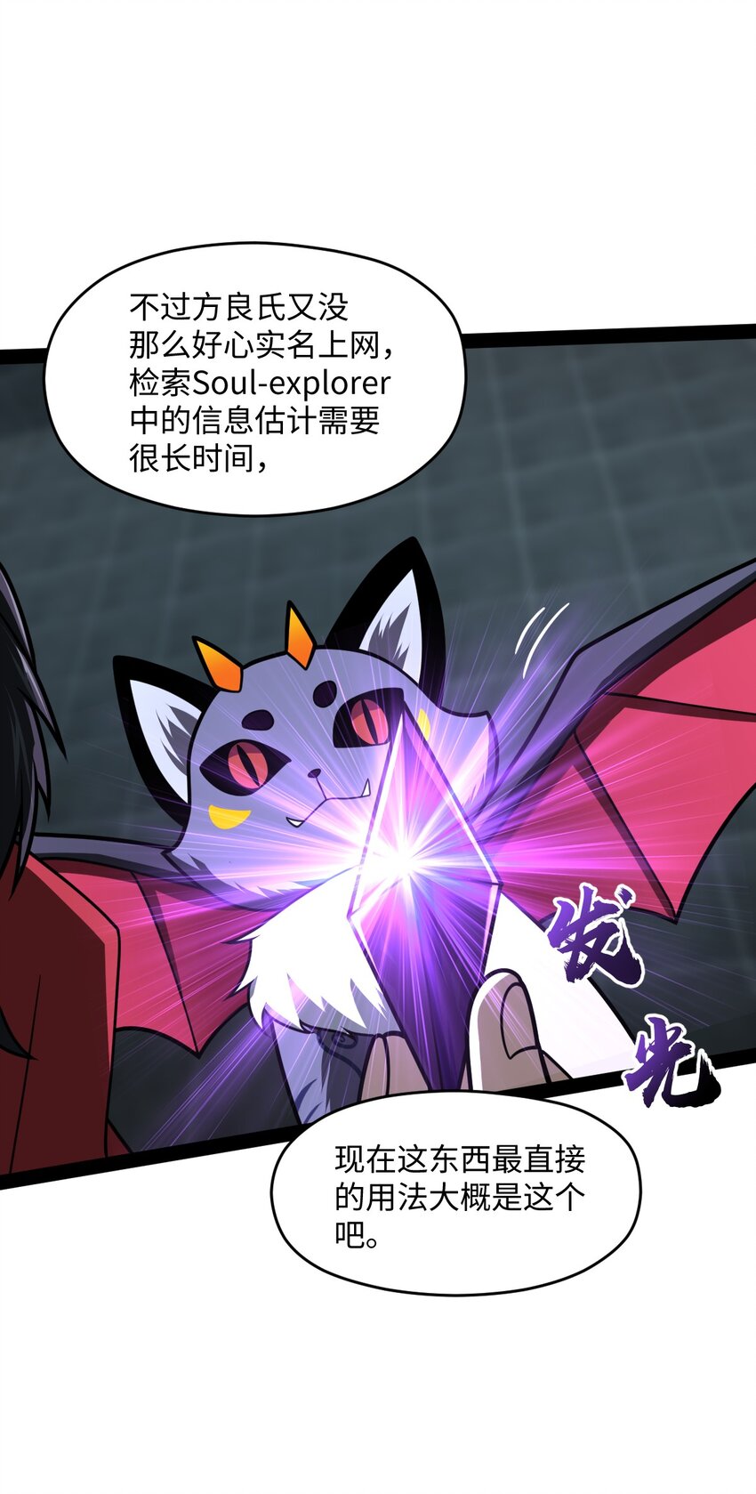 《穷凶奇恶》027 别这么小气啊（第一季完） 第42页