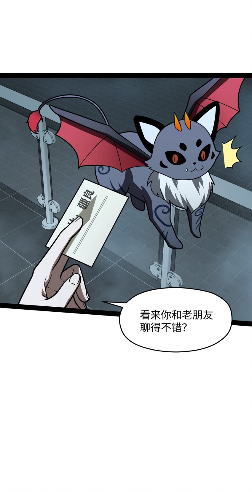 《穷凶奇恶》027 别这么小气啊（第一季完） 第47页