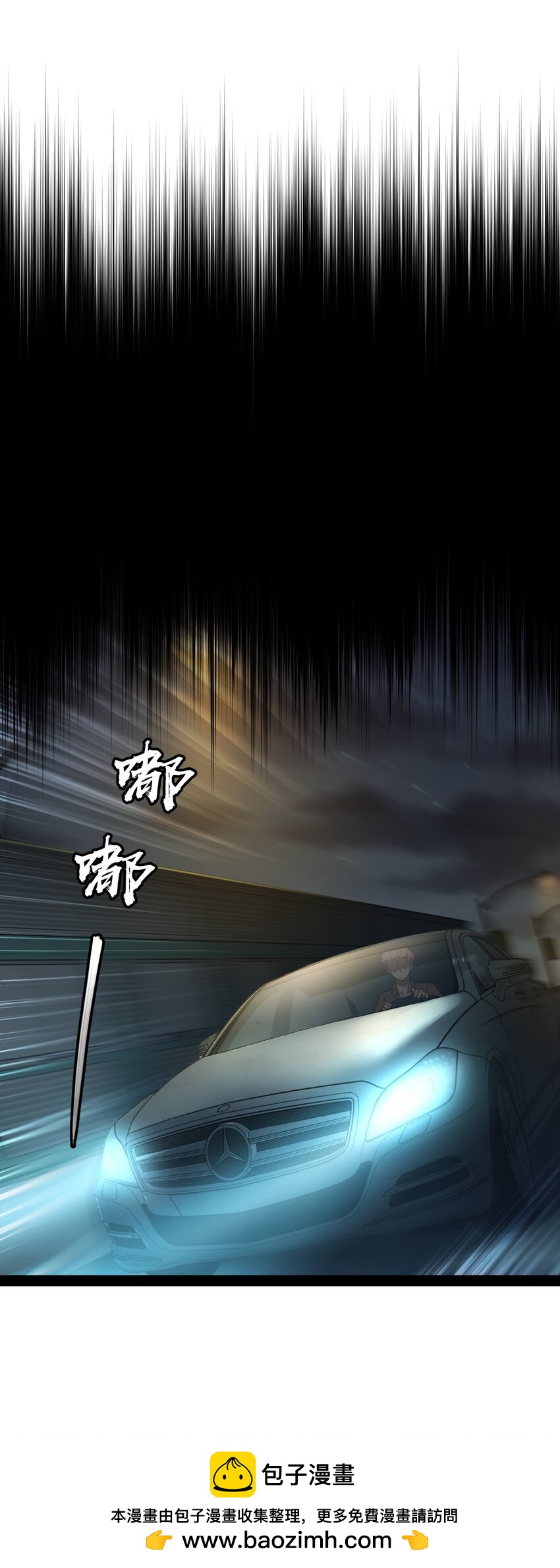 《穷凶奇恶》027 别这么小气啊（第一季完） 第50页