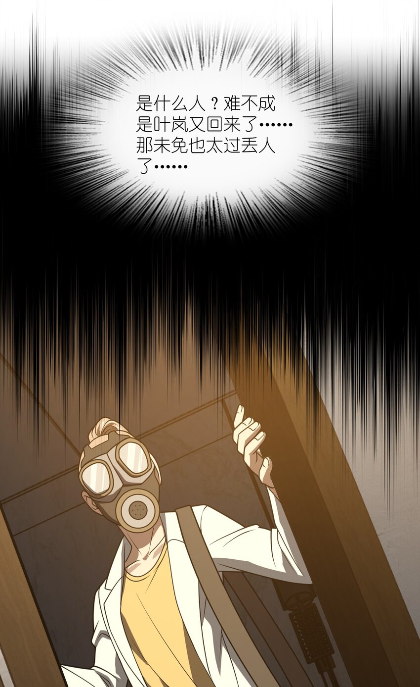 《穷凶奇恶》027 别这么小气啊（第一季完） 第7页