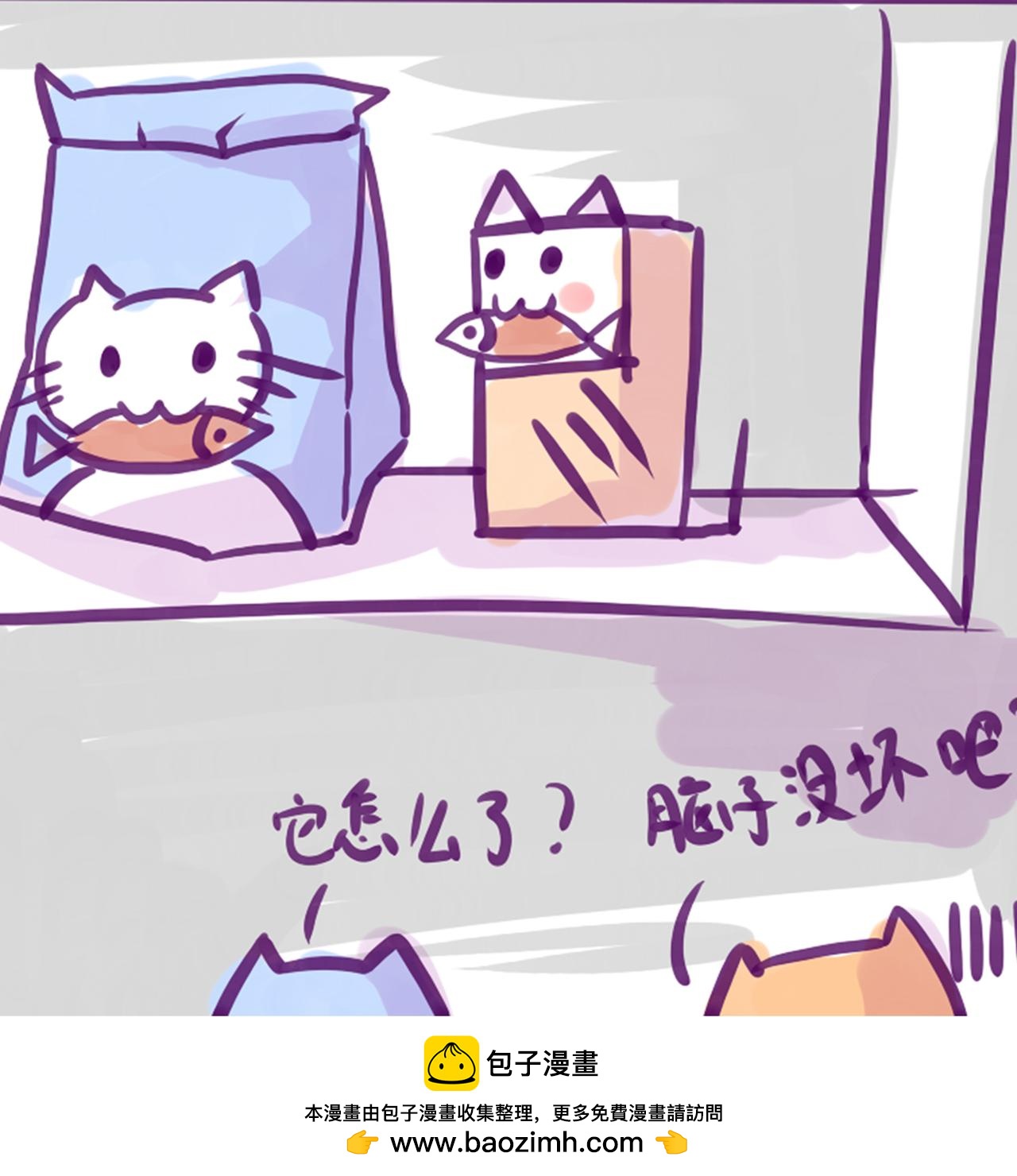 《Maoza 蠢萌生活》卖萌 第4页