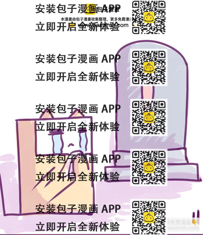 《Maoza 蠢萌生活》兔死狐悲 第2页