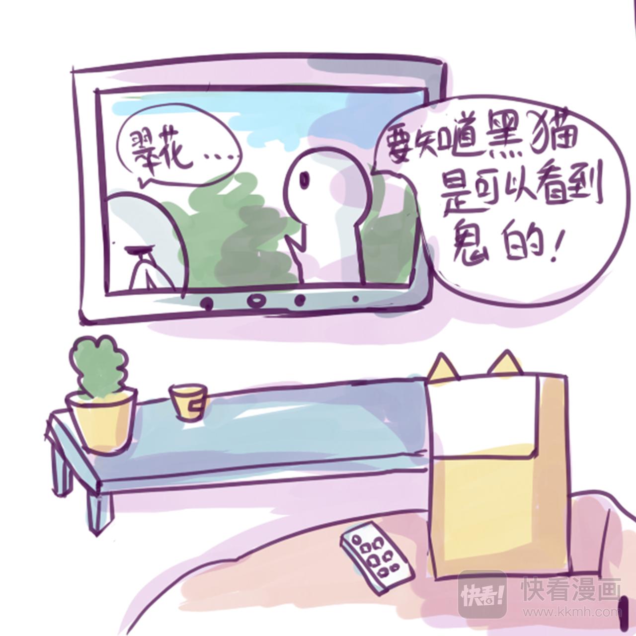 《Maoza 蠢萌生活》都是假的2 第1页