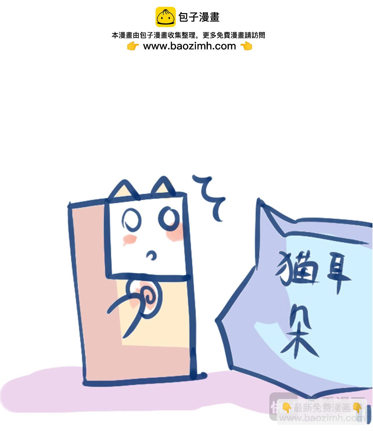 《Maoza 蠢萌生活》一脸懵逼 第2页