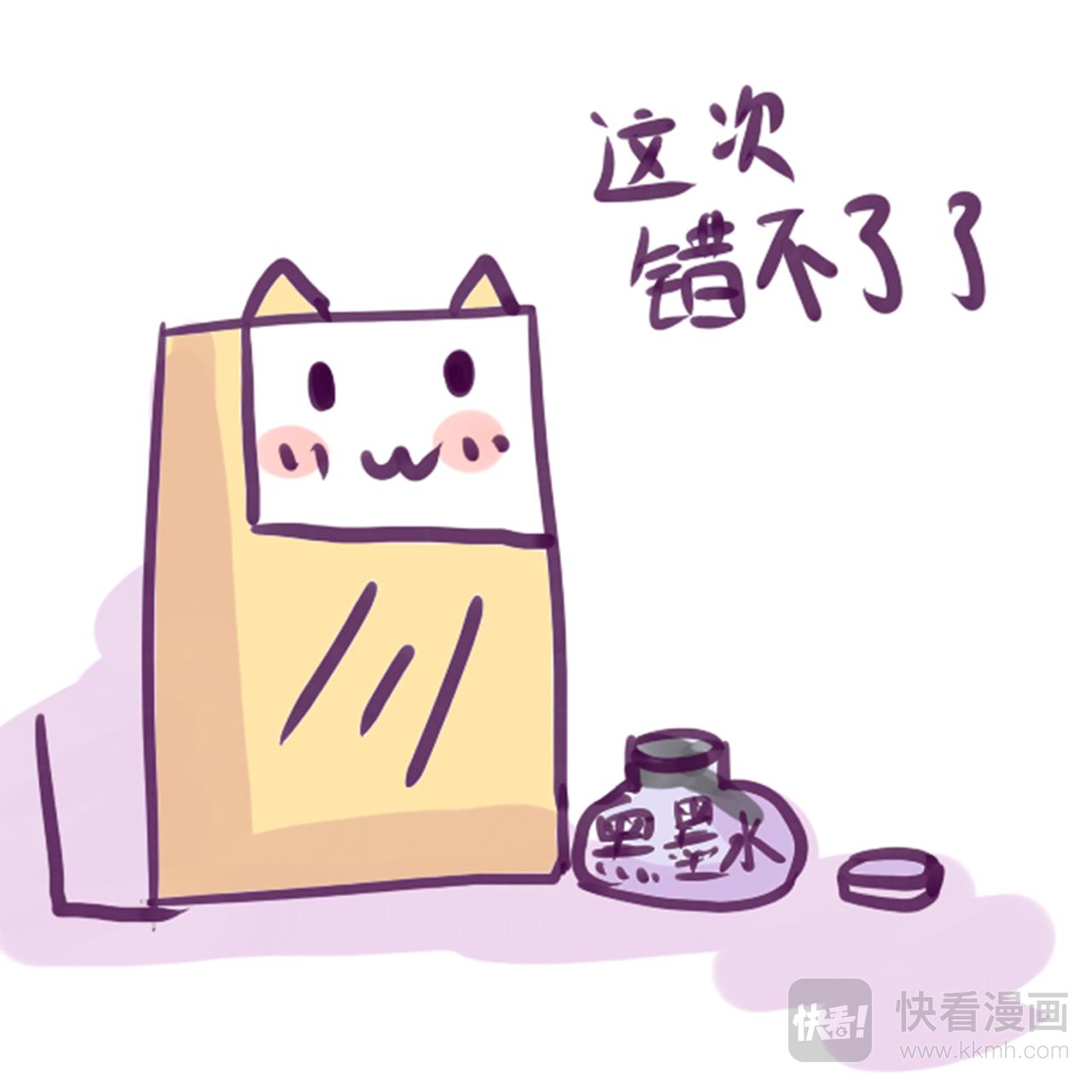 《Maoza 蠢萌生活》都是假的2 第1页