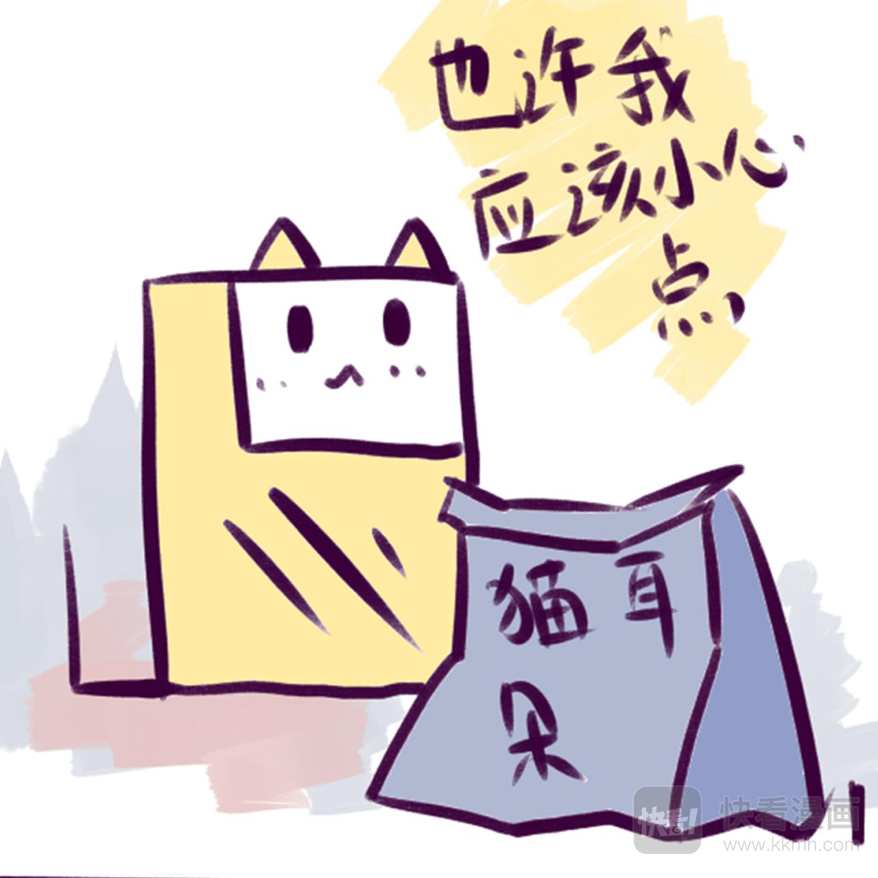 《Maoza 蠢萌生活》骇人听闻 第1页