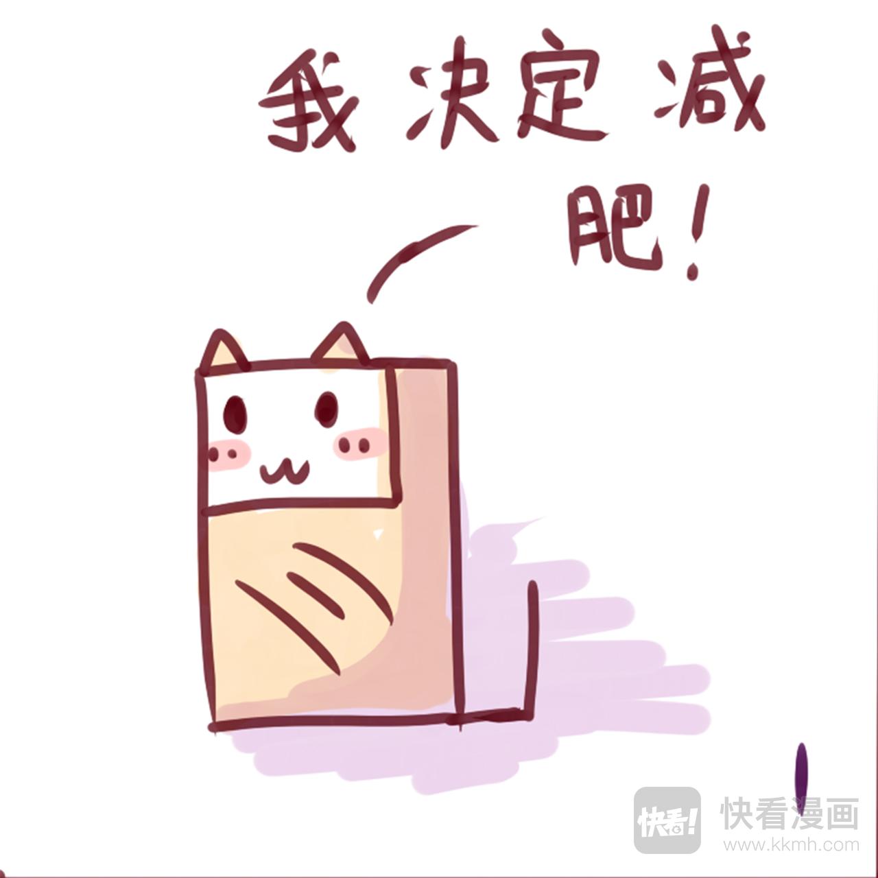 《Maoza 蠢萌生活》心机方 第1页