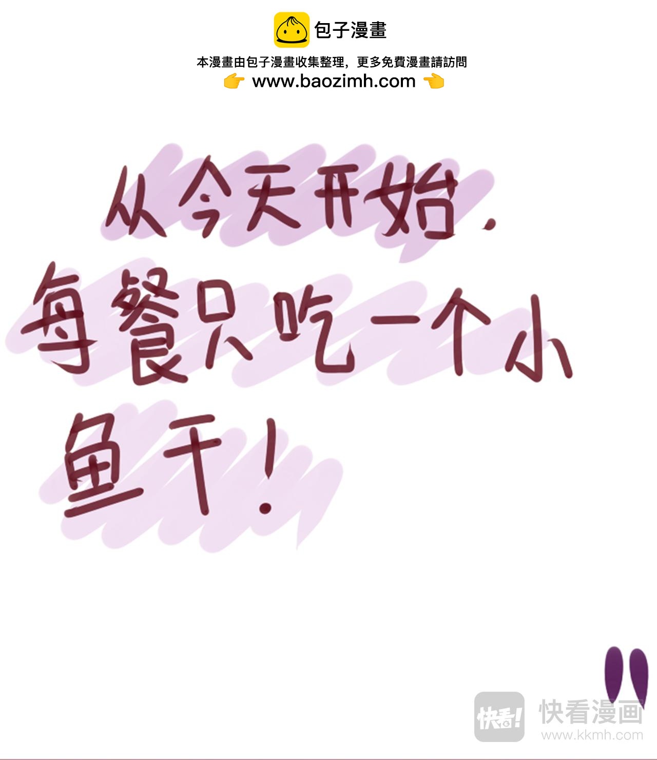 《Maoza 蠢萌生活》心机方 第2页