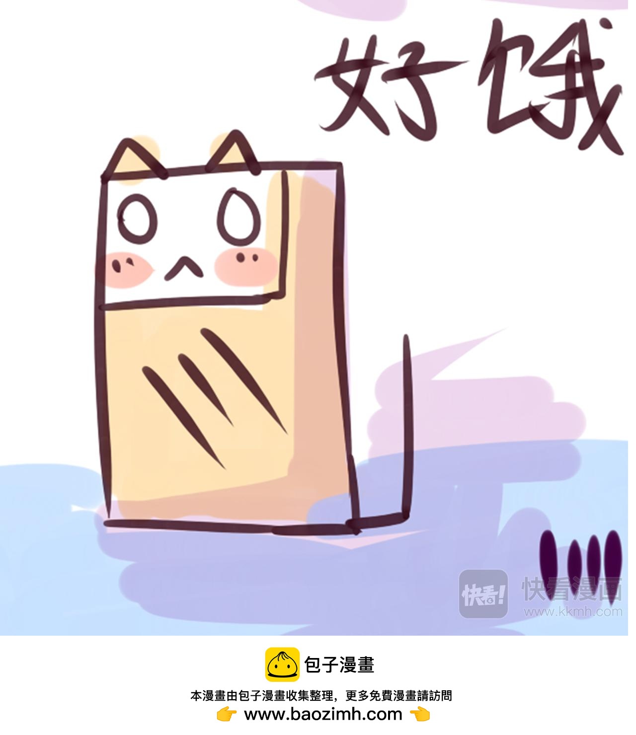 《Maoza 蠢萌生活》适得其反 第4页