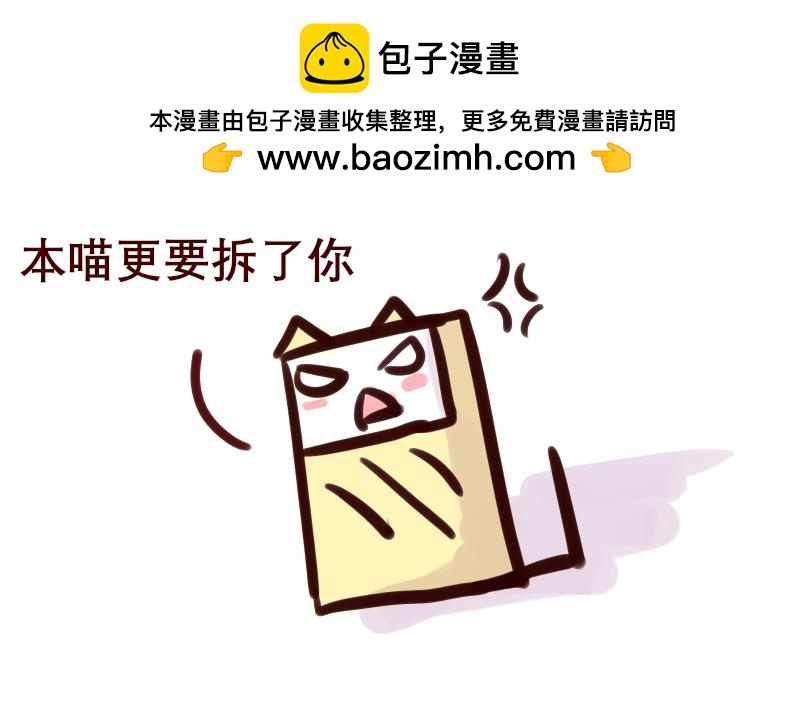 《Maoza 蠢萌生活》Maoza新篇章——II 第15页
