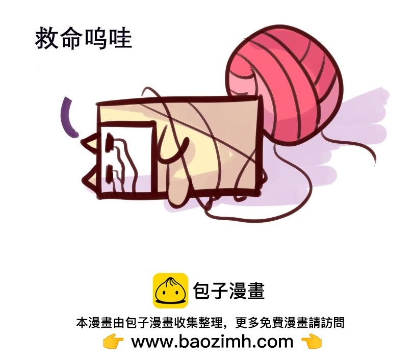 《Maoza 蠢萌生活》Maoza新篇章——II 第21页