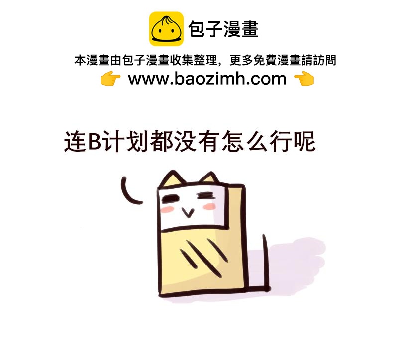 《Maoza 蠢萌生活》Maoza新篇章——II 第2页