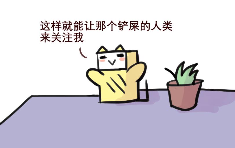《Maoza 蠢萌生活》Maoza新篇章——II 第4页