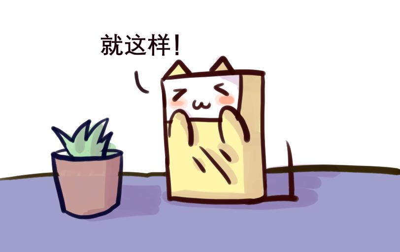 《Maoza 蠢萌生活》Maoza新篇章——II 第7页