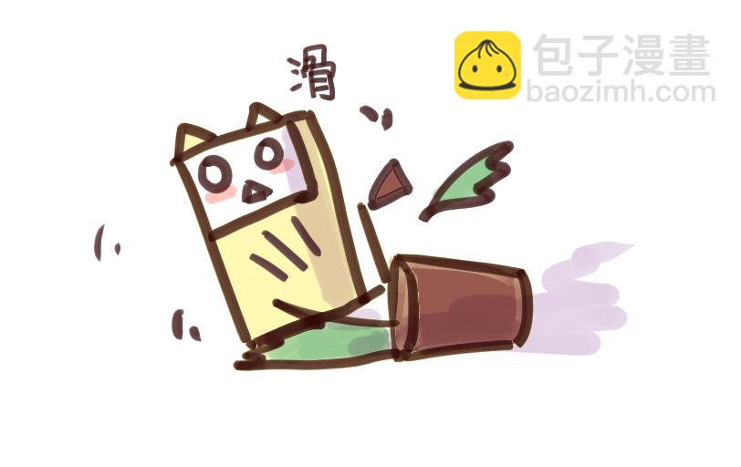《Maoza 蠢萌生活》Maoza新篇章——II 第9页