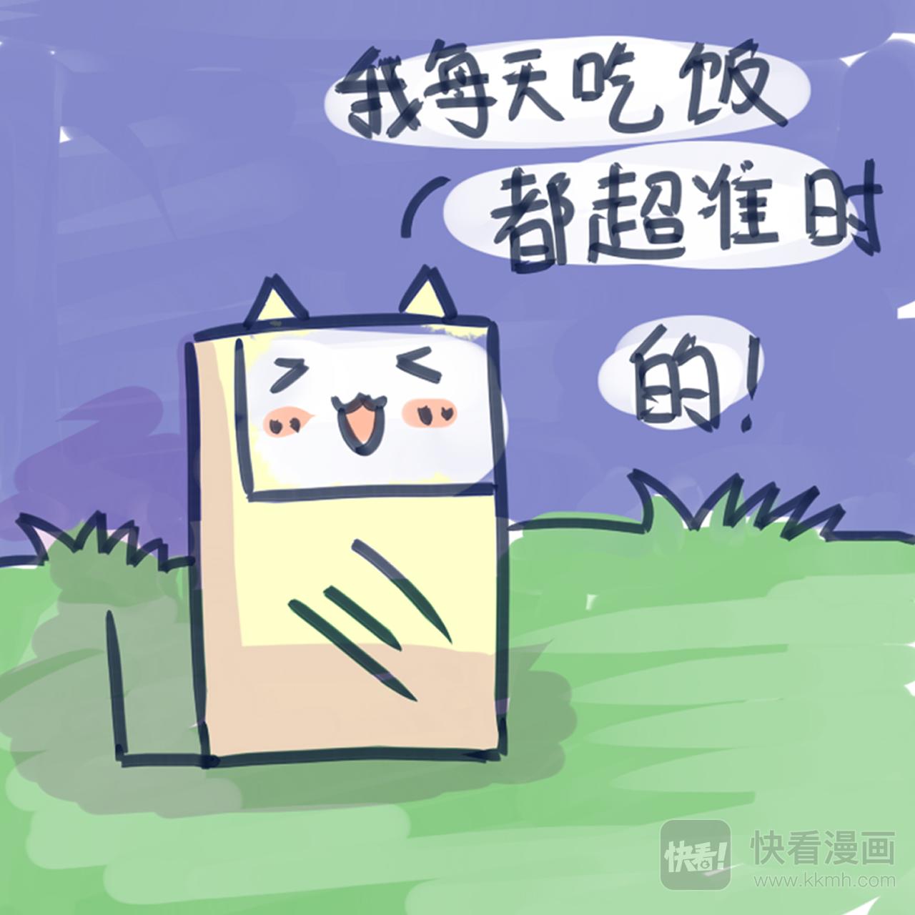 《Maoza 蠢萌生活》智商捉急 第5页