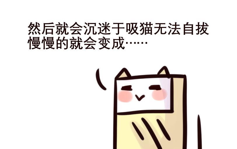 《Maoza 蠢萌生活》Maoza新篇章— 第11页