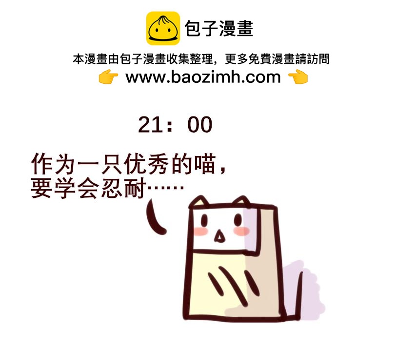 《Maoza 蠢萌生活》Maoza新篇章— 第14页