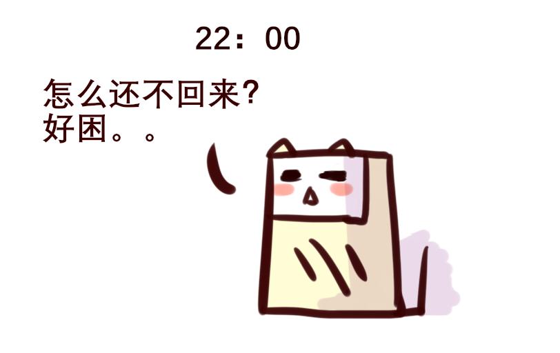 《Maoza 蠢萌生活》Maoza新篇章— 第15页