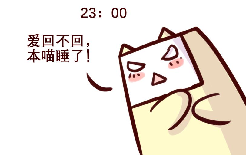《Maoza 蠢萌生活》Maoza新篇章— 第16页