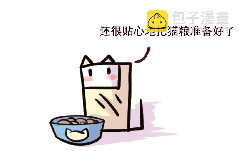 《Maoza 蠢萌生活》Maoza新篇章— 第20页