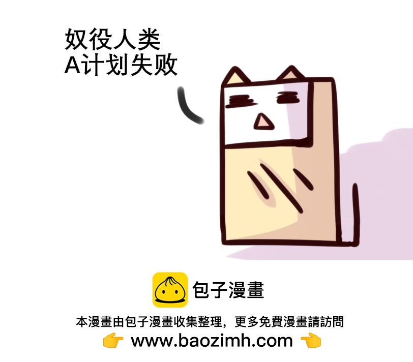《Maoza 蠢萌生活》Maoza新篇章— 第22页