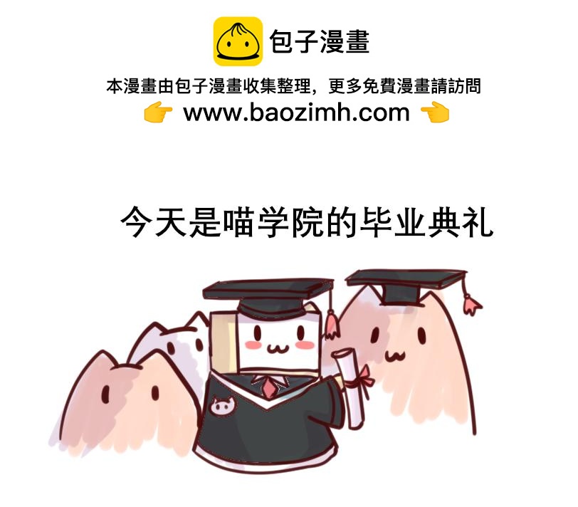 《Maoza 蠢萌生活》Maoza新篇章— 第2页