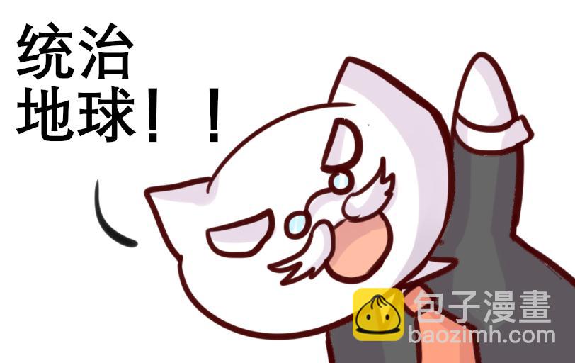 《Maoza 蠢萌生活》Maoza新篇章— 第5页