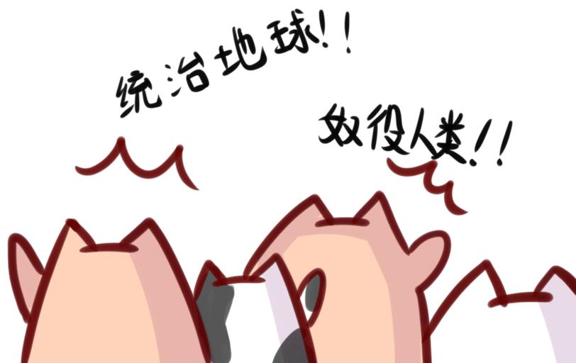 《Maoza 蠢萌生活》Maoza新篇章— 第6页