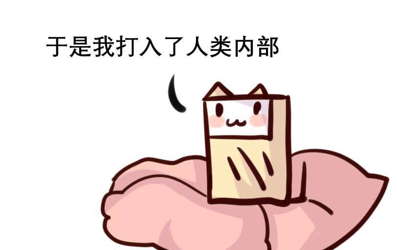 《Maoza 蠢萌生活》Maoza新篇章— 第7页